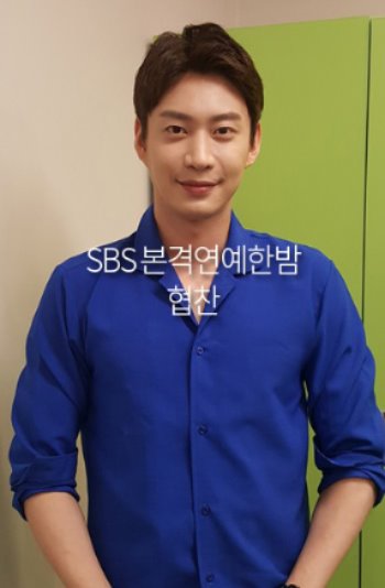 SBS 본격연예한밤 협찬