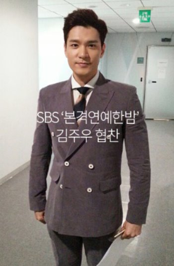 SBS 본격연예한밤 김주우 협찬